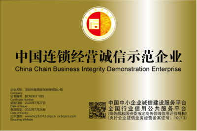 加盟快乐精灵童装 赋能连锁企业，共筑大众创业就业新篇章